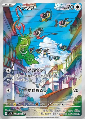 Chatot card image