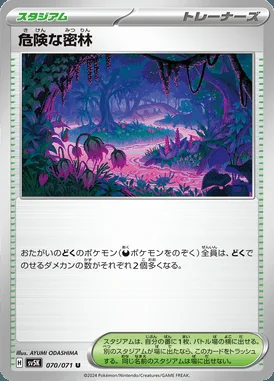 Dangerous Jungle card image