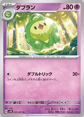 Duosion card image