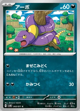 Ekans card image