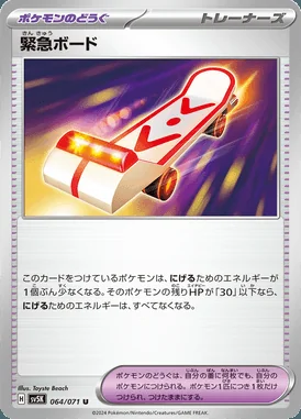 Emergency Board card image