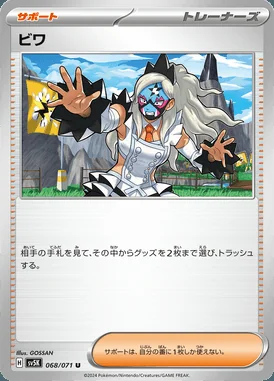 Eri card image