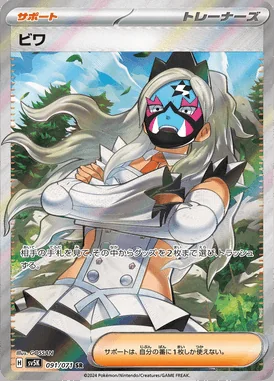 Eri card image