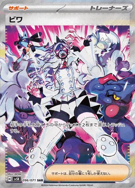 Eri card image