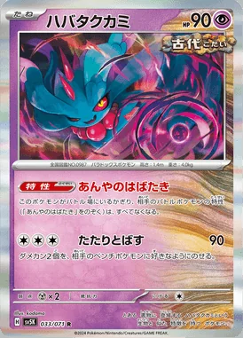 Flutter Mane card image