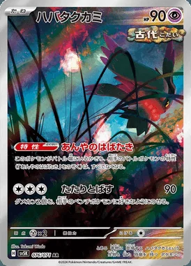 Flutter Mane card image