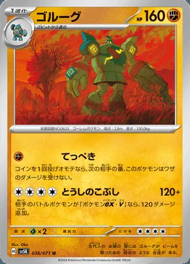 Golurk card image