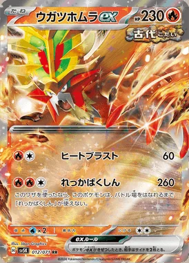Gouging Fire ex card image