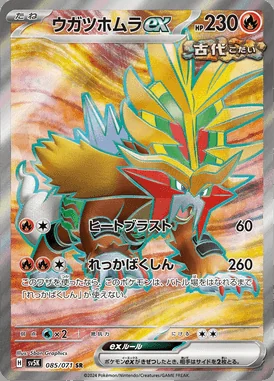 Gouging Fire ex card image