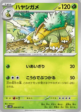 Grotle card image