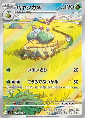 Grotle card image