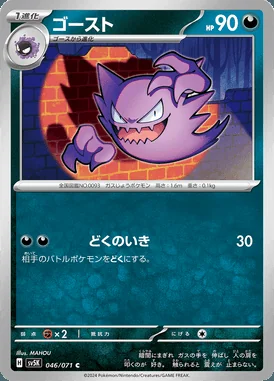 Haunter card image
