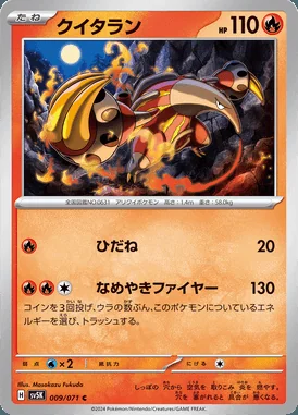 Heatmor card image