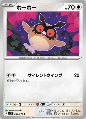 Hoothoot card image