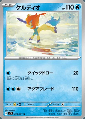 Keldeo card image