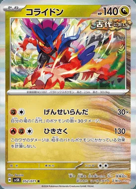 Koraidon card image