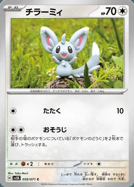 Minccino card image