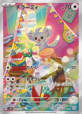 Minccino card image
