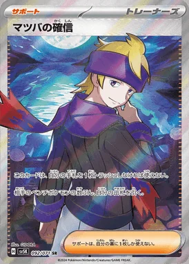 Morty's Confidence card image