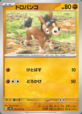Mudbray card image