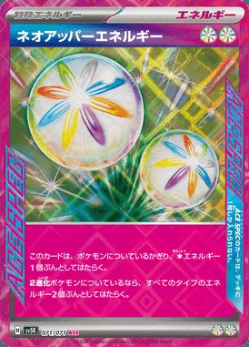 Neo Superior Energy card image