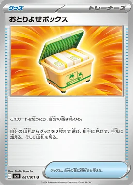 Order Box card image