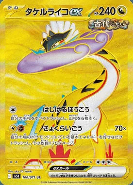 Raging Bolt ex card image