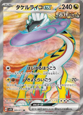 Raging Bolt ex card image