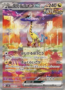 Raging Bolt ex card image
