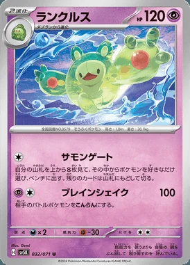 Reuniclus card image