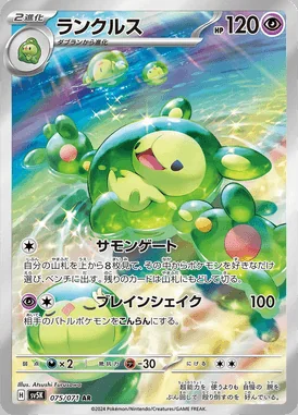 Reuniclus card image