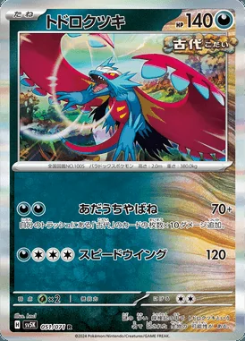 Roaring Moon card image