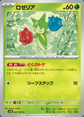 Roselia card image