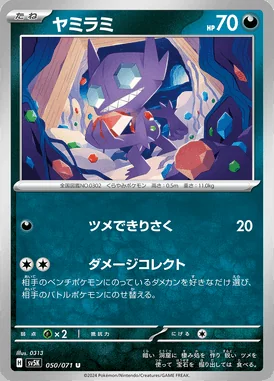 Sableye card image