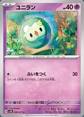 Solosis card image