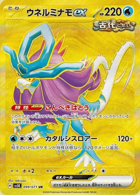 Walking Wake ex card image