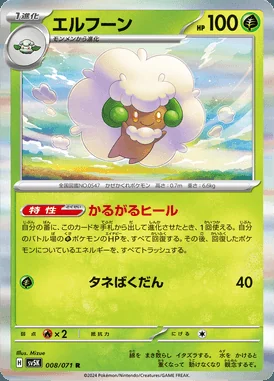 Whimsicott card image