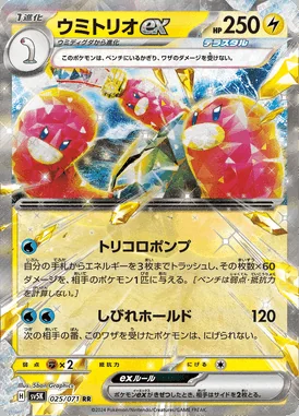 Wugtrio ex card image