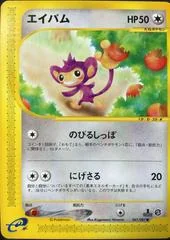 Aipom card image