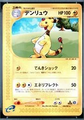 Ampharos card image