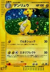 Ampharos card image