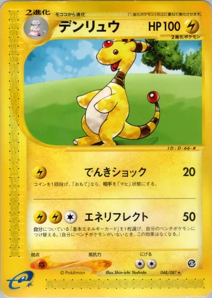 Ampharos card image