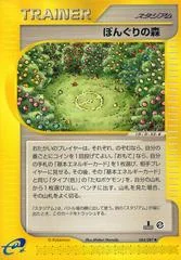 Apricorn Forest card image