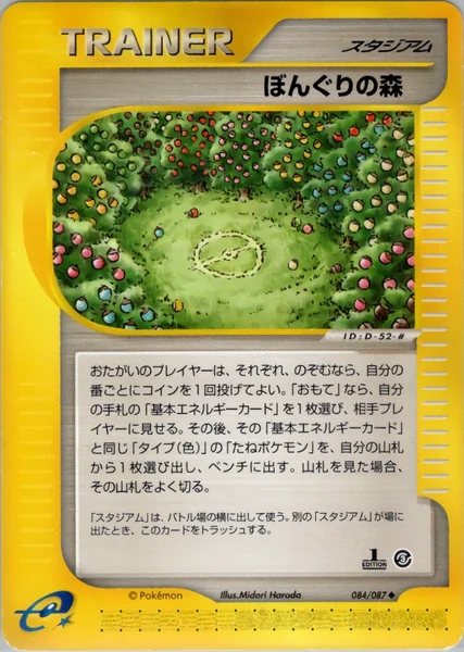 Apricorn Forest card image
