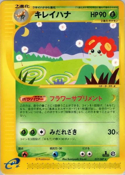 Bellossom card image