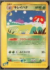 Bellossom card image