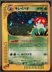 Bellossom card image