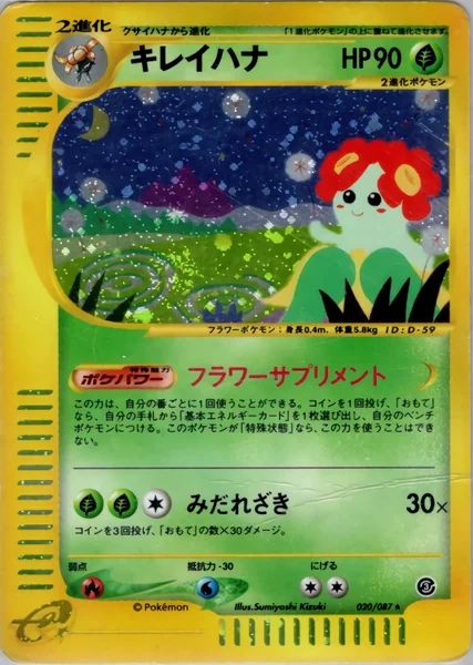 Bellossom card image