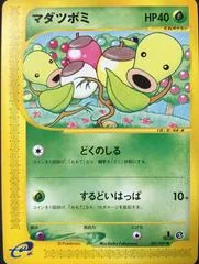 Bellsprout card image