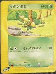 Bellsprout card image
